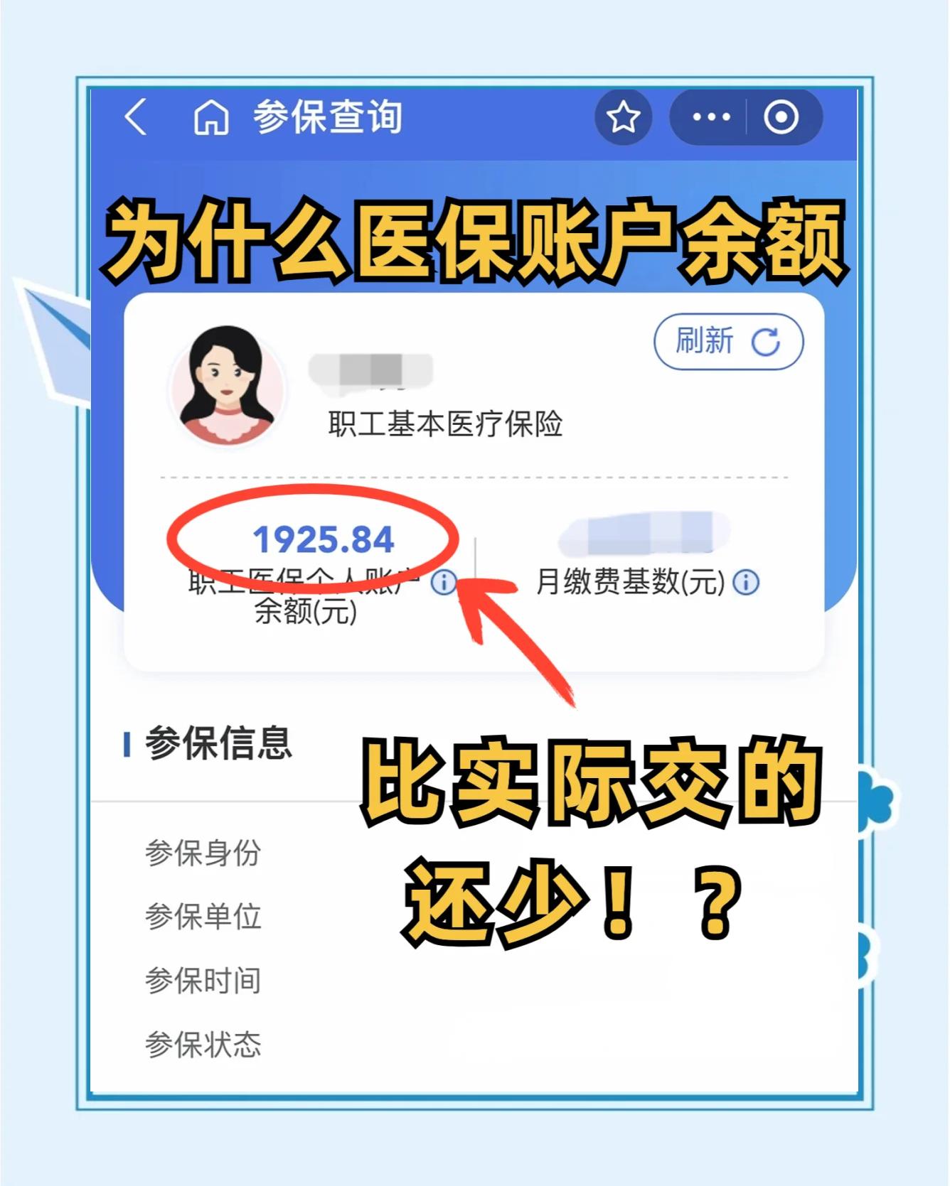 响水最新医保卡余额回收联系方式方法分析(最方便真实的响水医保卡余额出售方法)