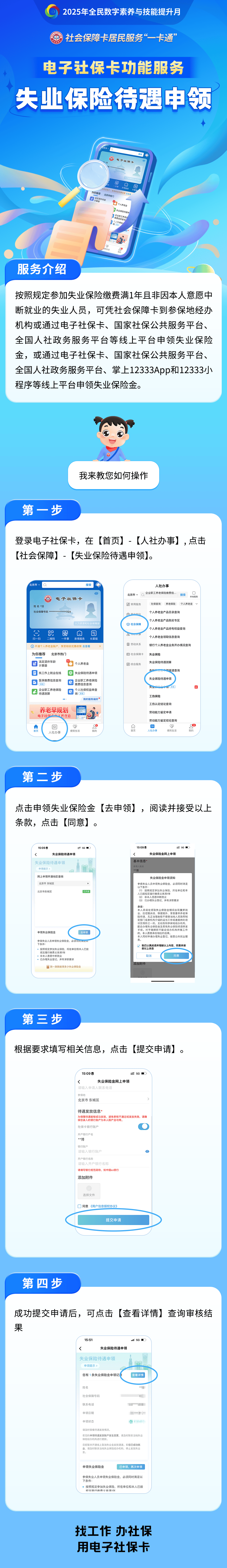 响水最新24小时套社保卡微信烟台方法分析(最方便真实的响水烟台 社保卡方法)